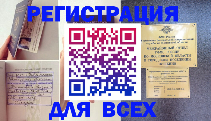 пропишу в квартире в Ливны