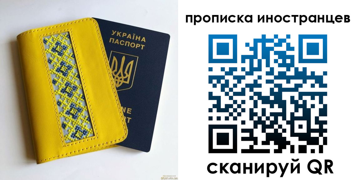 временная регистрация собственник в Ливны