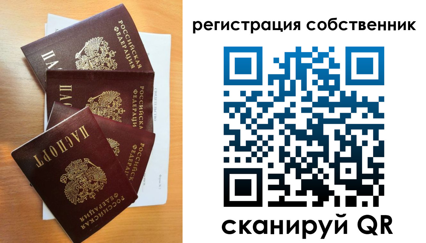 прописка паспорт в Ливны