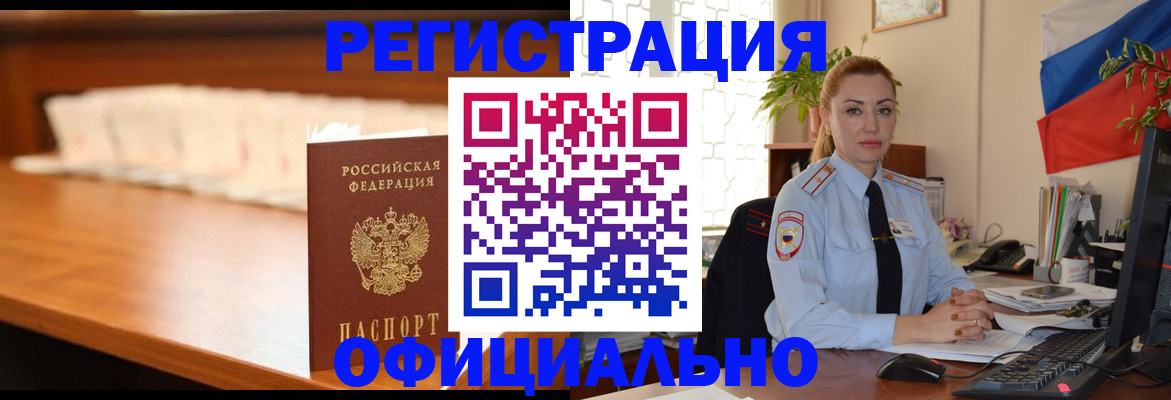 регистрация в Ливны