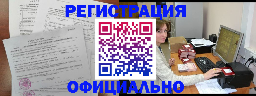 прописка от собственника в Ливны