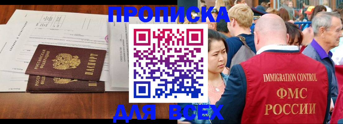 временная регистрация надежно в Ливны