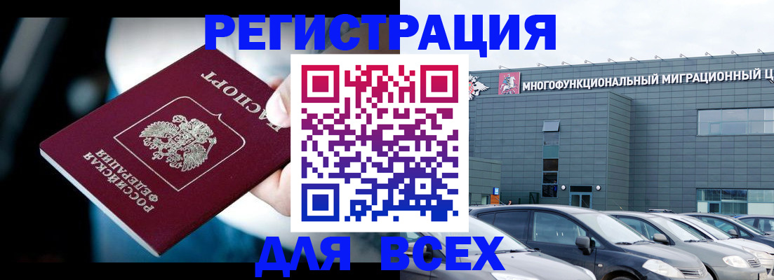 временная регистрация в Ливны