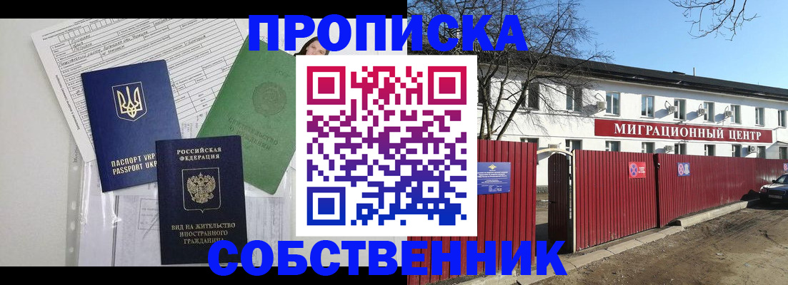 где прописаться в Ливны