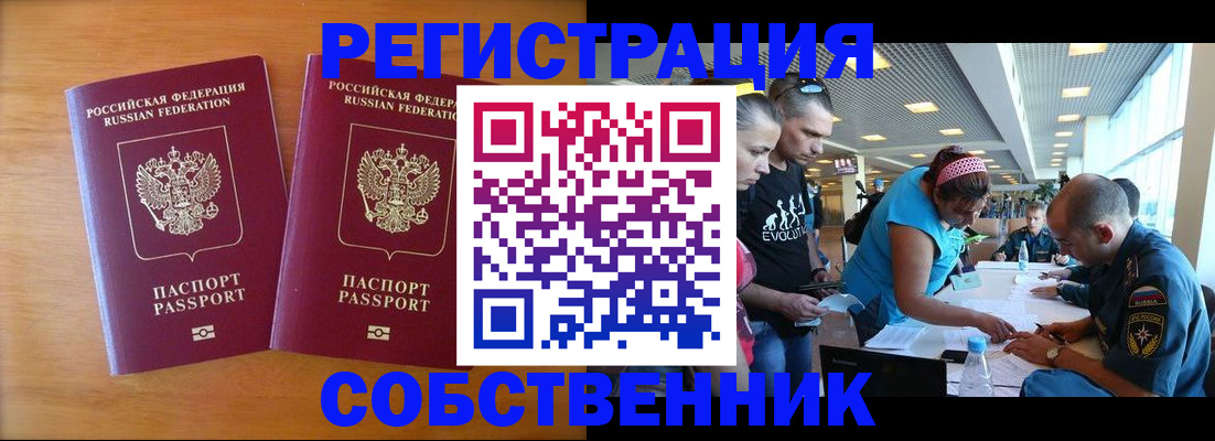 прописка для кредита в Ливны