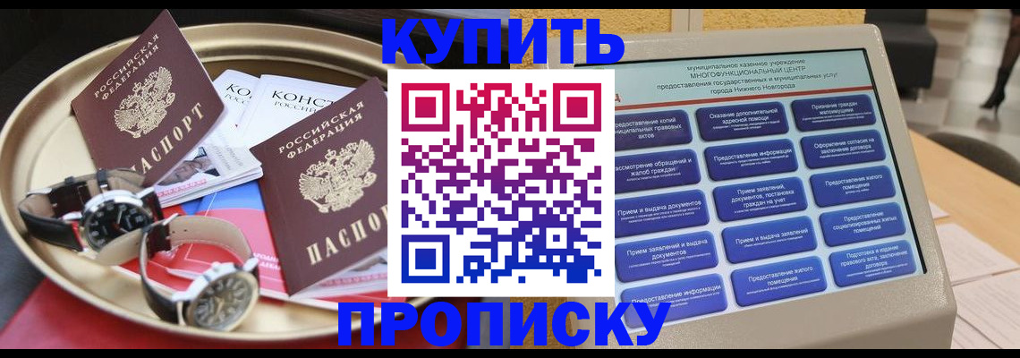 временная регистрация госуслуги в Ливны