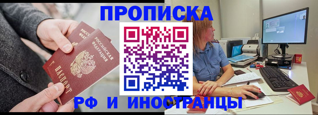 прописка для кредита в Ливны